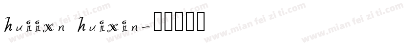 huiixn huixin字体转换